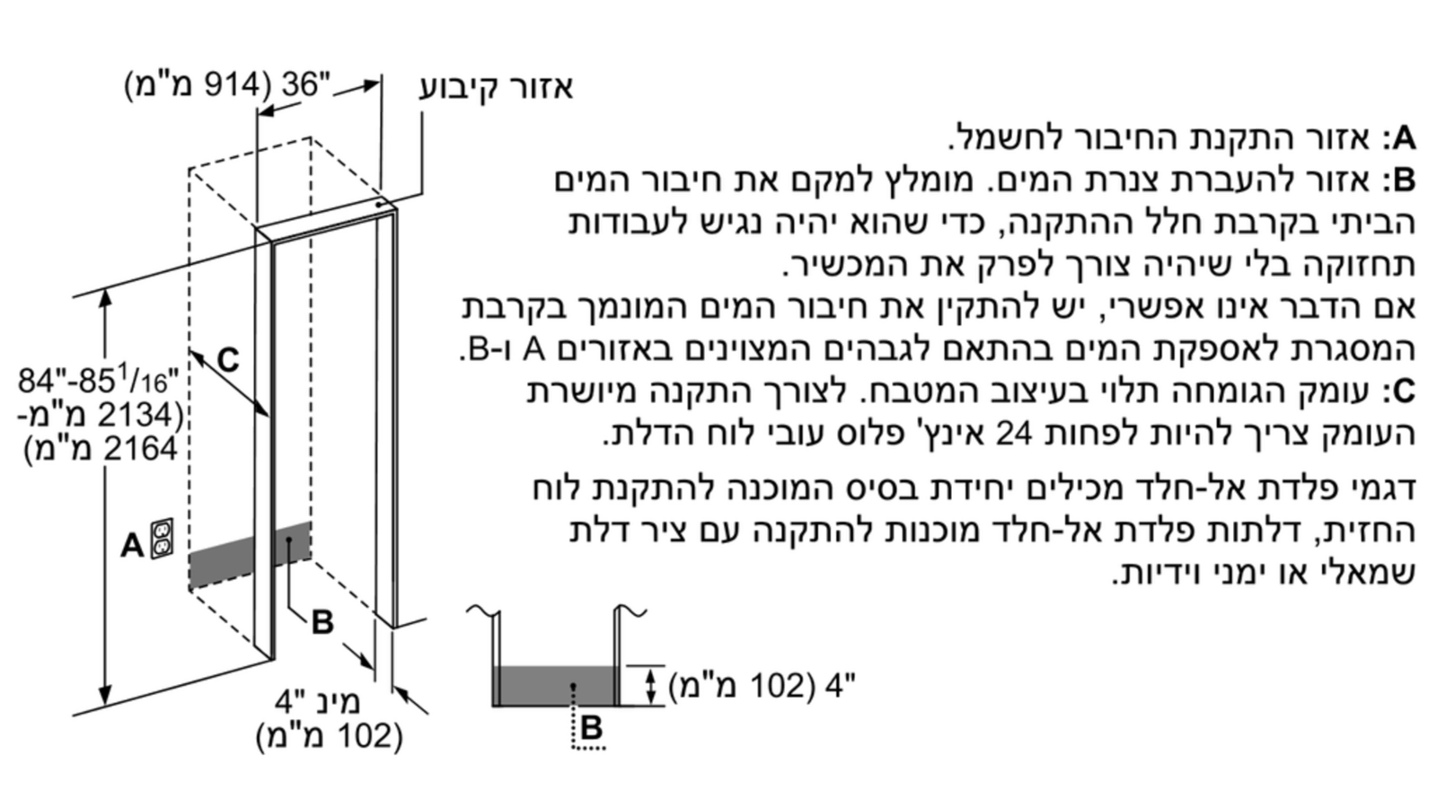 Siemens Ci36tp02 מקרר בנוי עם מקפיא תחתון