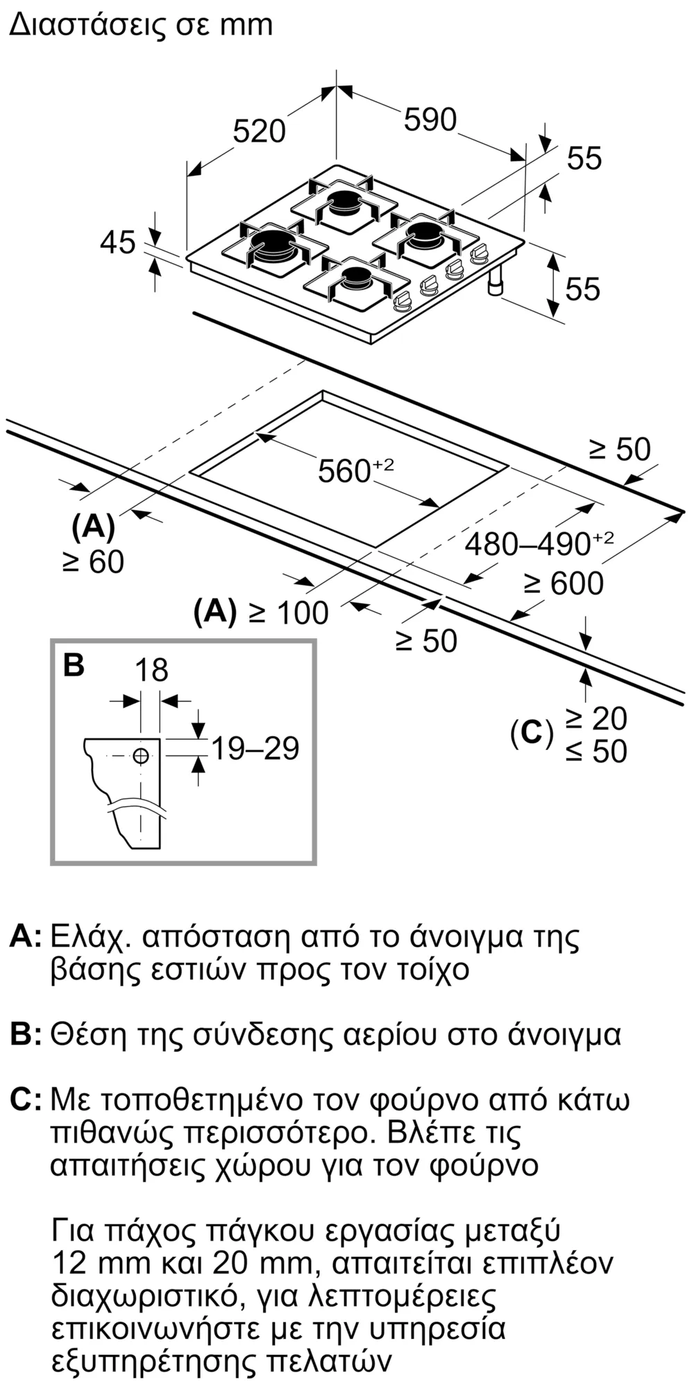 Φωτογραφία Nr. 8 του προϊόντος POP6B6K30