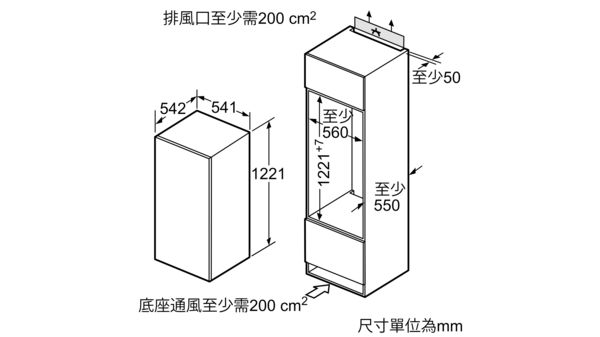 iQ100 嵌入式冷藏櫃 (內置冰格) 122.5 x 56 cm 滑動鉸鏈 KI24LV20HK KI24LV20HK-5