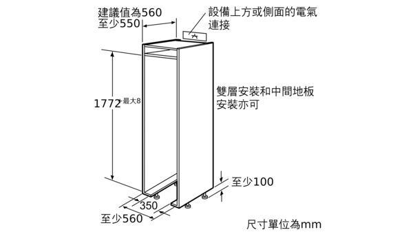 iQ700 嵌入式冷凍櫃 177.2 x 55.6 cm 軟關閉平鉸鏈 GI38NP61HK GI38NP61HK-3