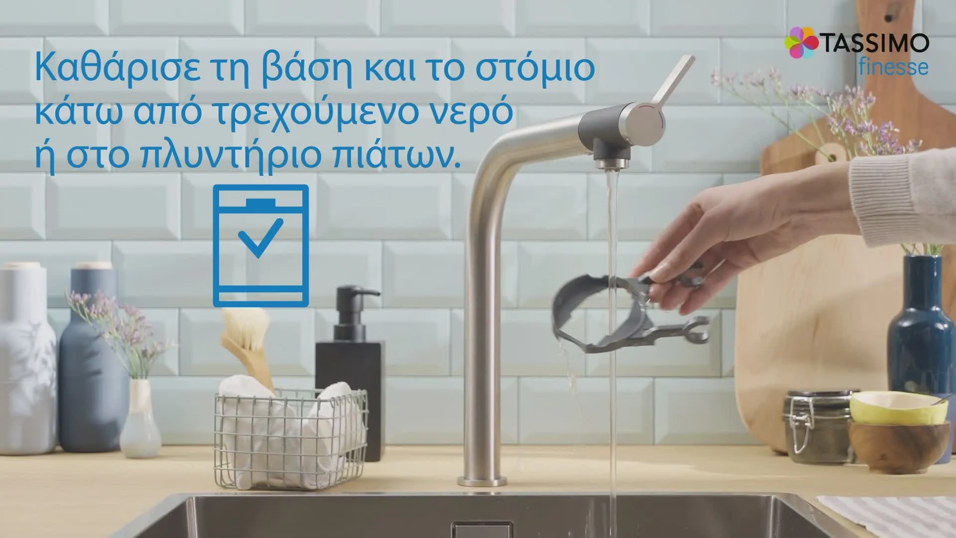 Video Nr. 15 του προϊόντος TAS162E