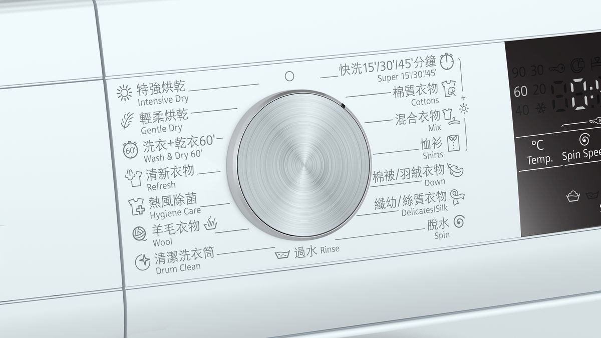 iQ300 washer dryer 9/6 kg 1400 rpm WN44A2X0HK WN44A2X0HK-4