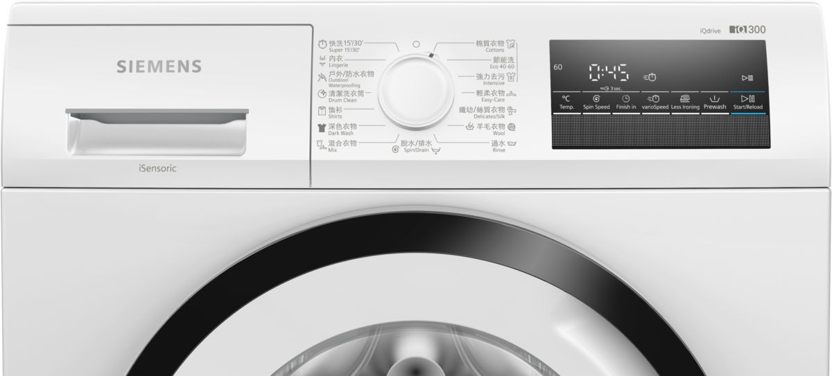 iQ300 前置式洗衣機 8 kg 1200 轉/分鐘 WM12N280HK WM12N280HK-3