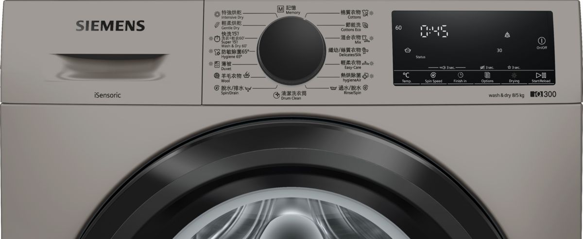 iQ300 洗衣乾衣機 8/5 kg 1400 轉/分鐘 WD14S465HK WD14S465HK-2