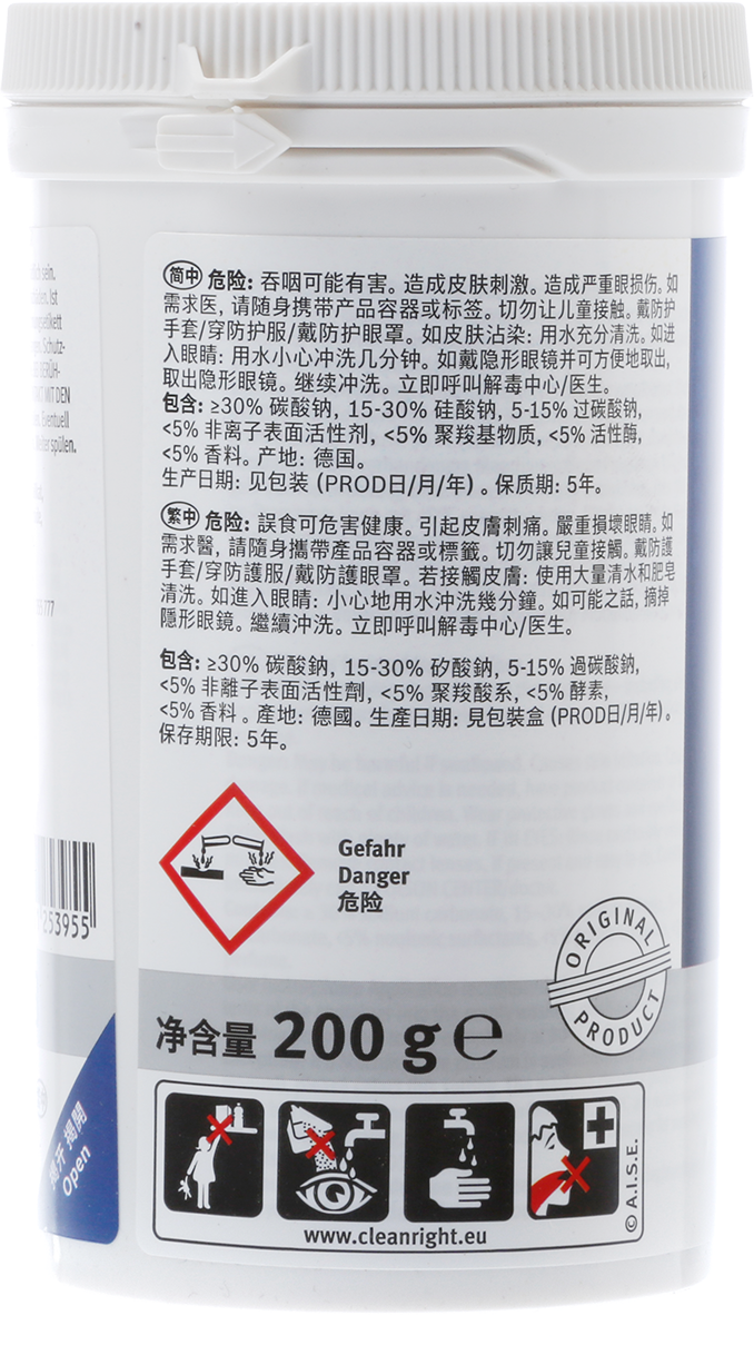 00311887 [熱賣產品] 洗衣機滾筒清潔劑| 洗衣機必備| 德國製造| SIEMENS HK
