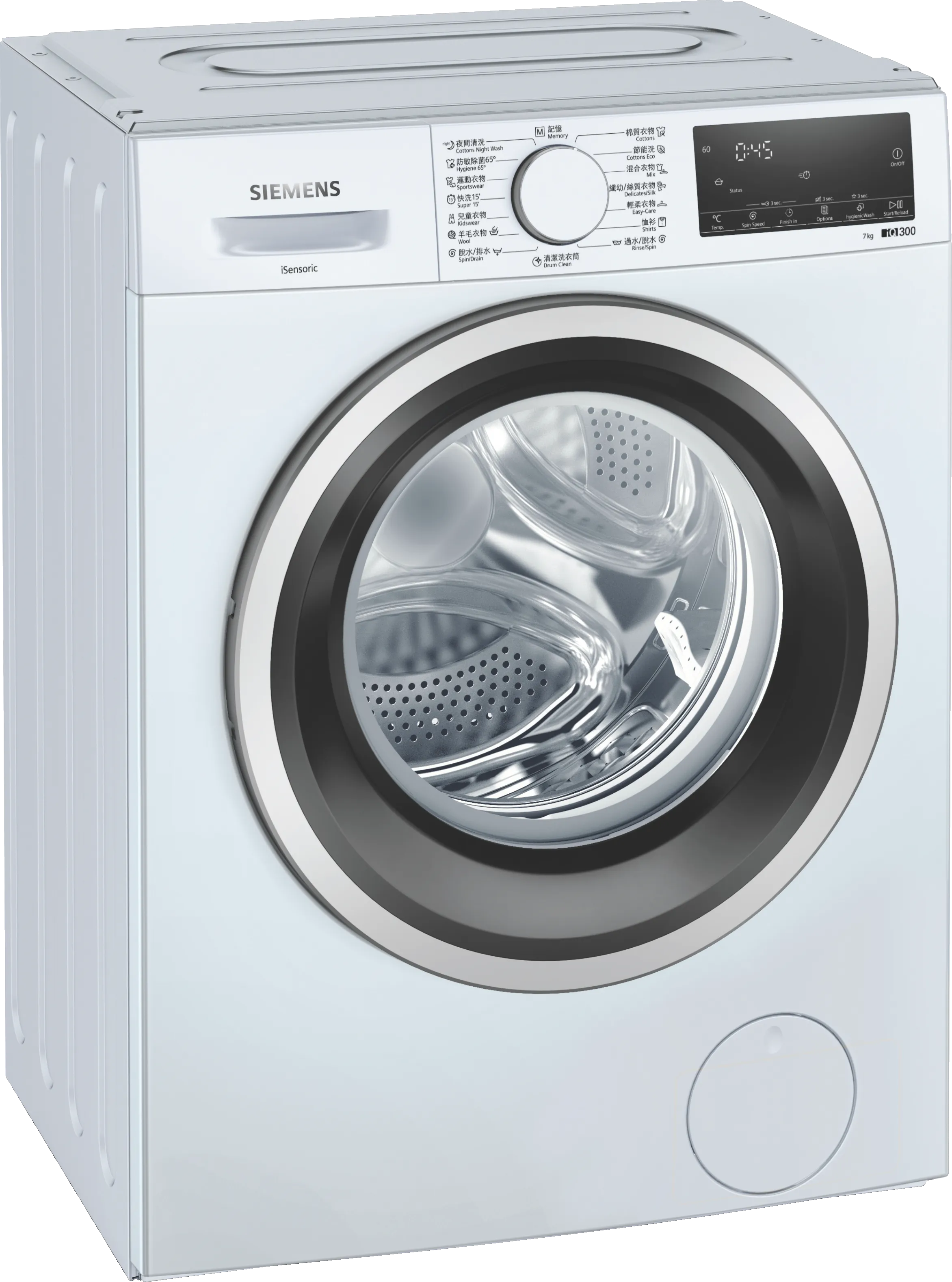 iQ300 washing machine, Slimline 7 kg 1200 rpm 