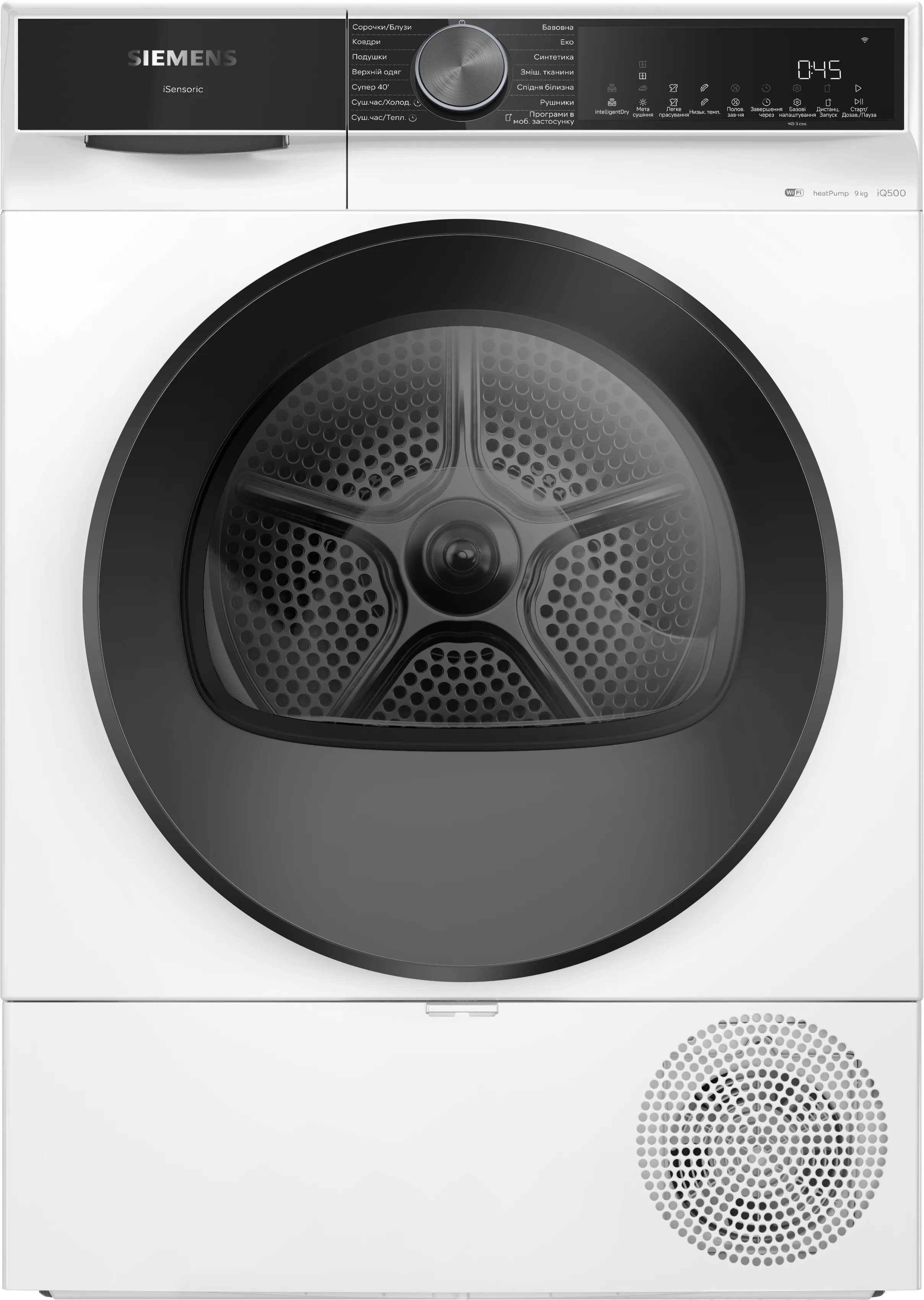 iQ500 Сушильная машина с тепловым насосом 9 kg 