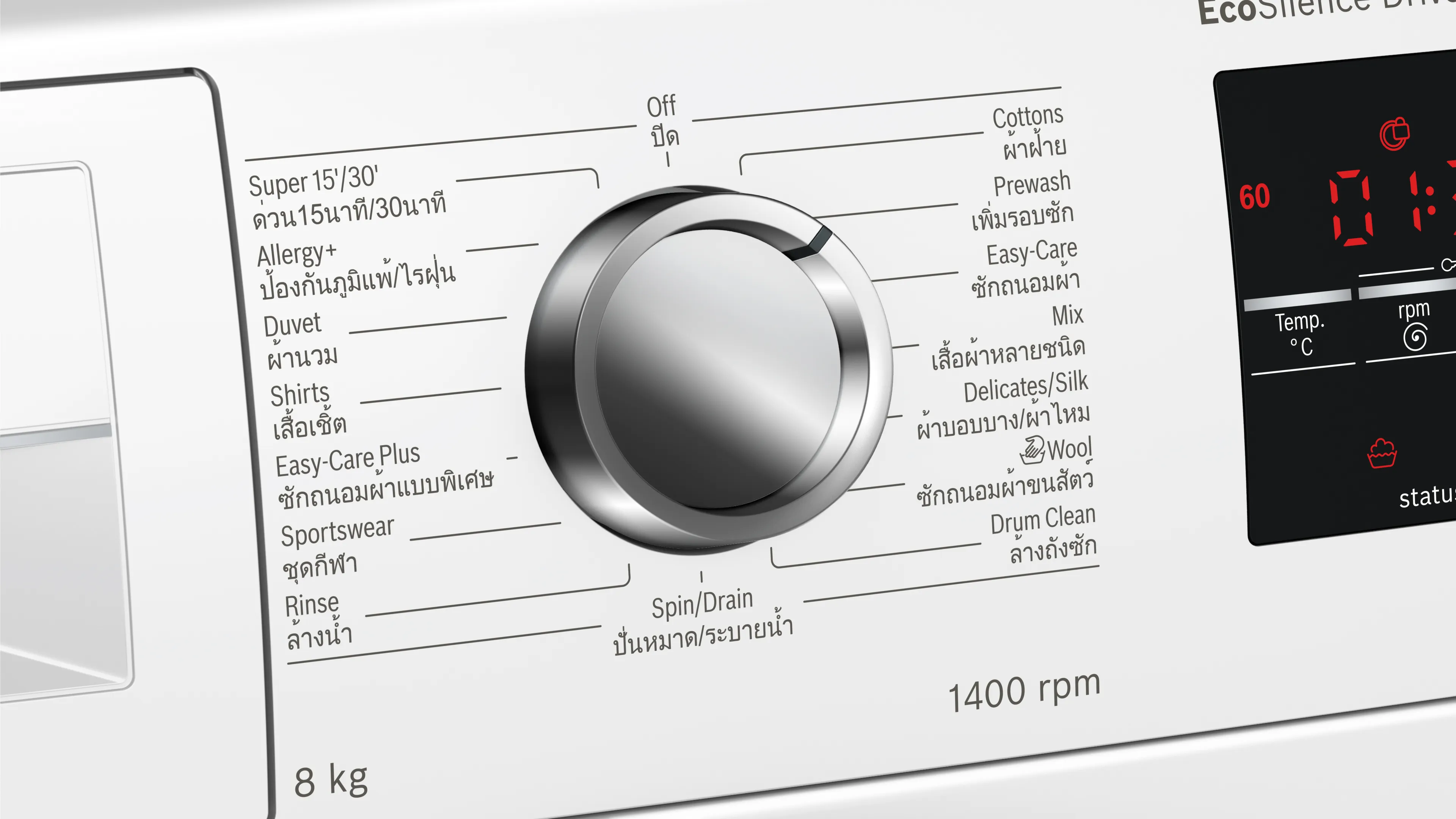 Photo Nr. 4 of the product WAT28460TH