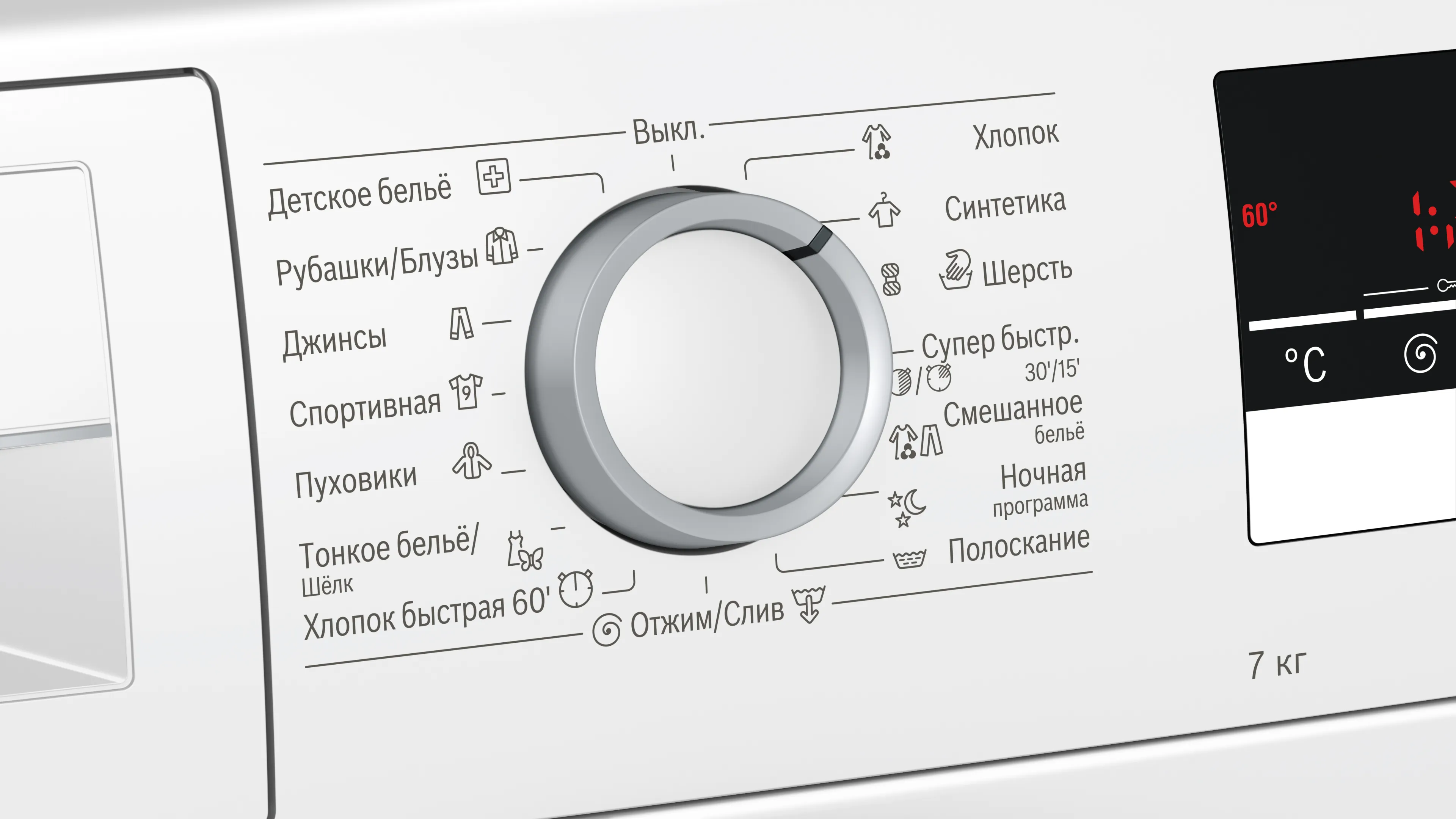 WLL24267OE washing machine, frontloader | BOSCH KZ