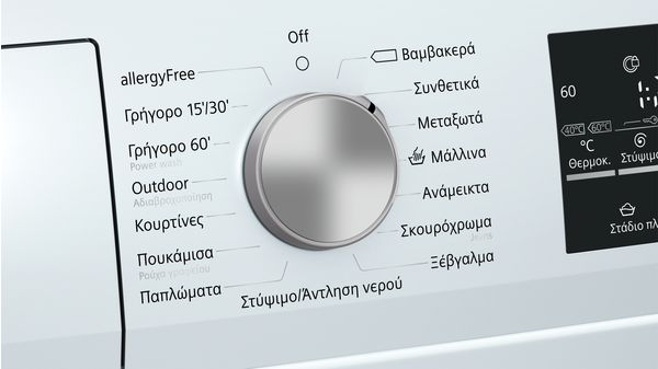 iQ500 Πλυντήριο ρούχων 8 κιλών-3