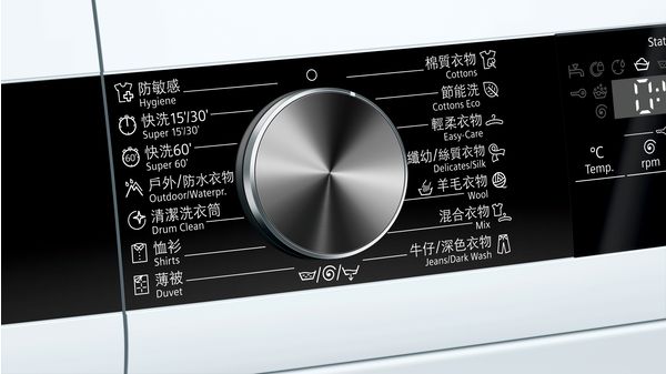 iQ300 前置式洗衣機 7 kg 1200 转/分钟 WM12N161HK WM12N161HK-5